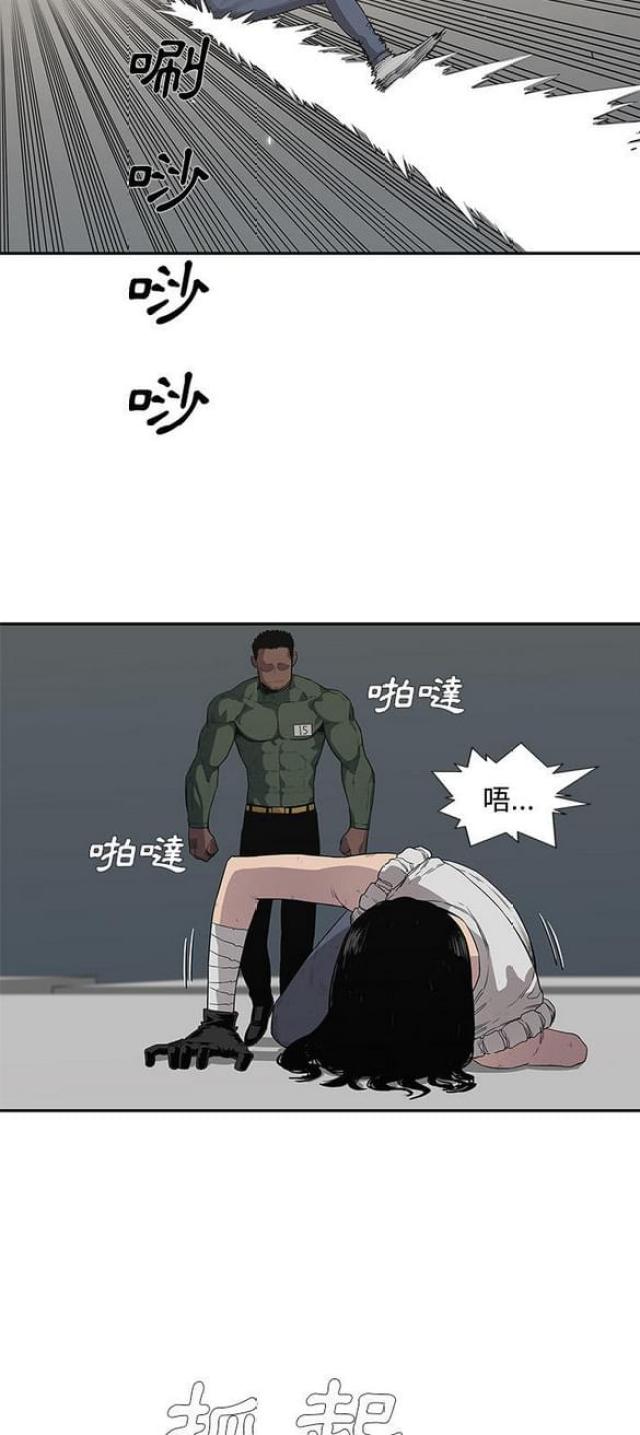 《快递骑士》第35话 第18页