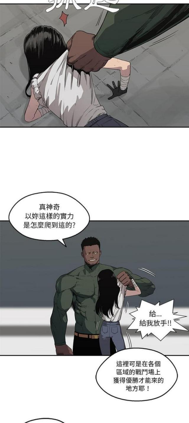 《快递骑士》第35话 第19页