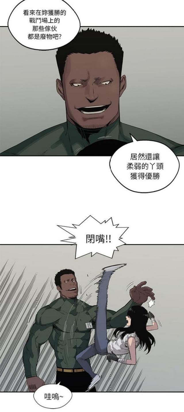 《快递骑士》第35话 第20页