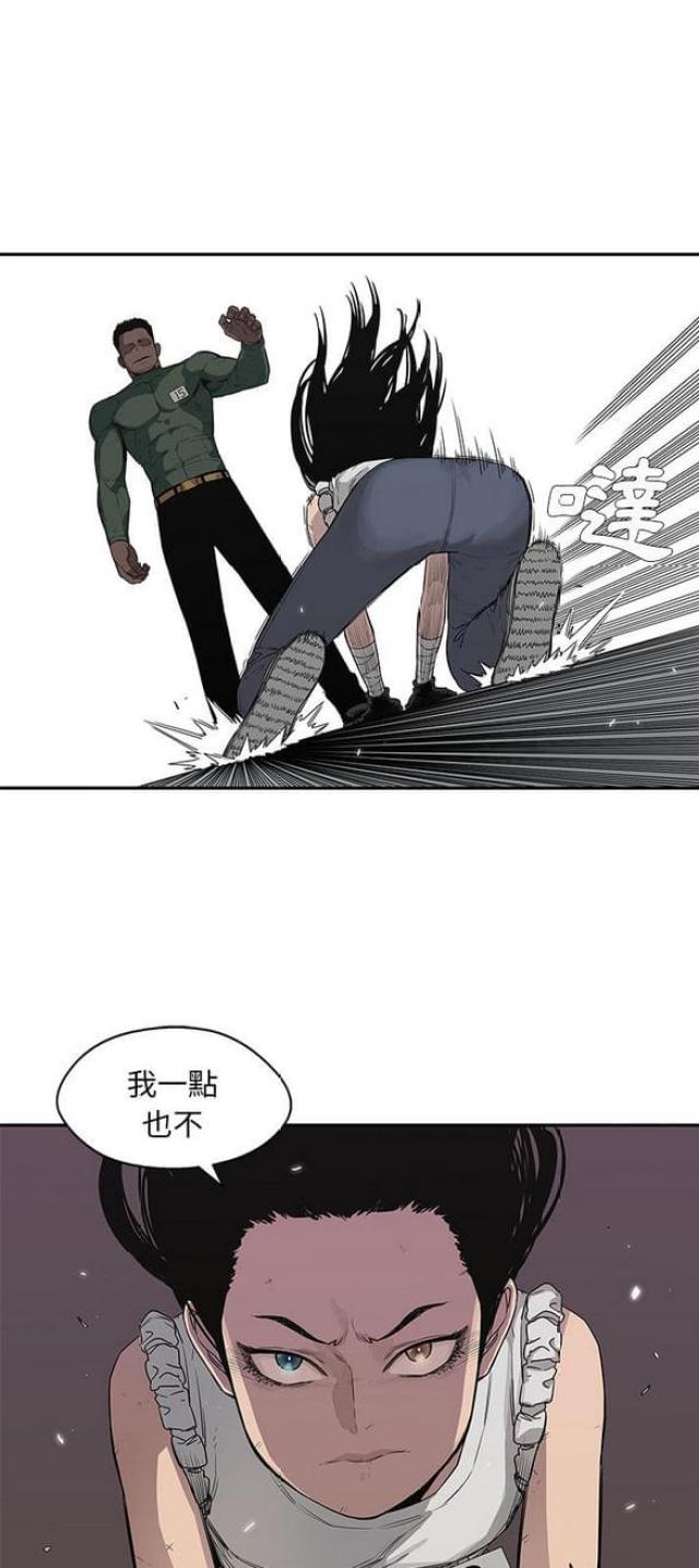 《快递骑士》第35话 第21页
