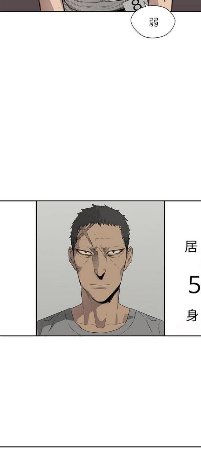 《快递骑士》第35话 第22页