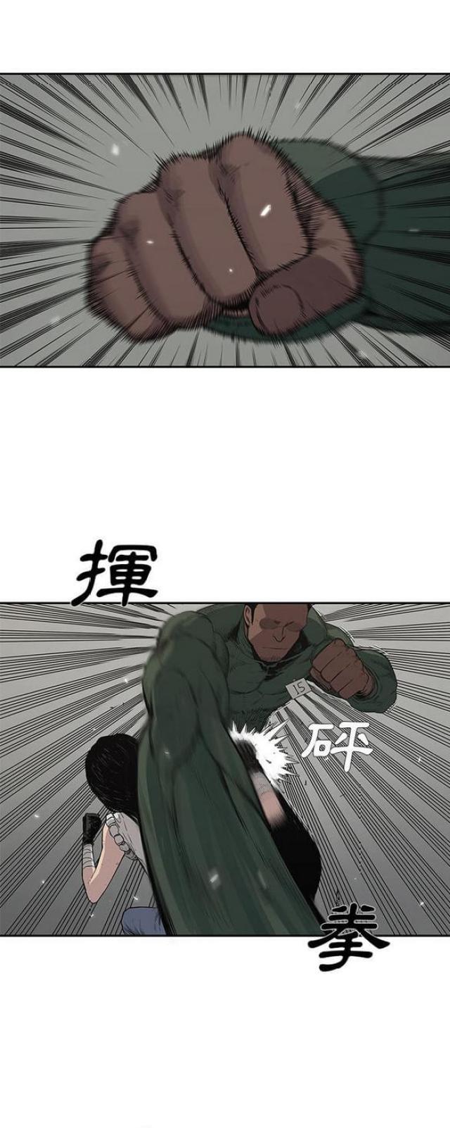 《快递骑士》第35话 第25页