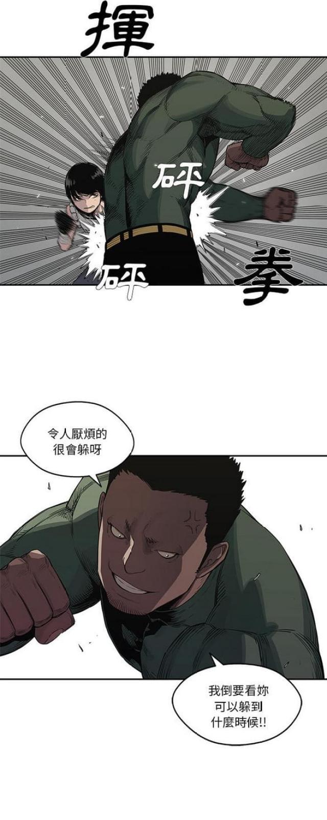 《快递骑士》第35话 第26页