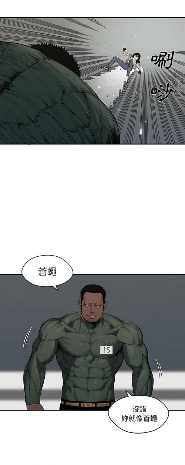 《快递骑士》第35话 第28页