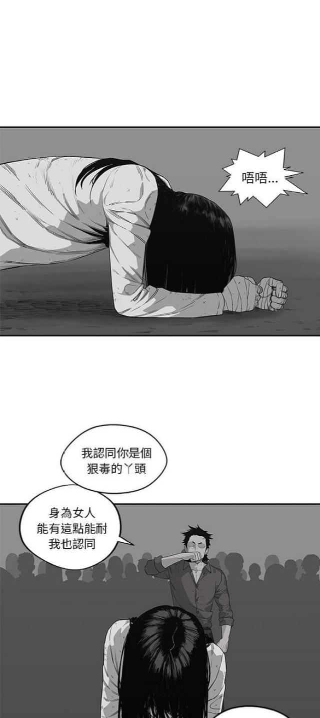 《快递骑士》第35话 第2页