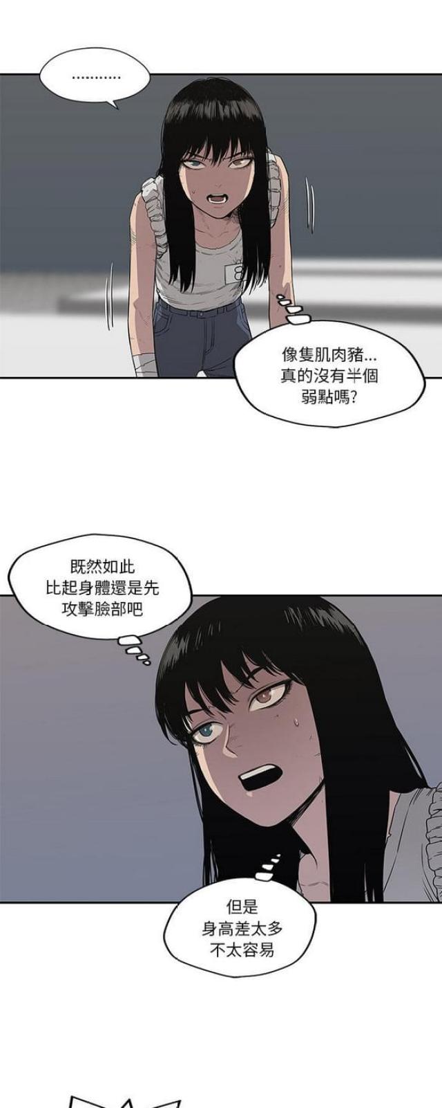 《快递骑士》第35话 第30页