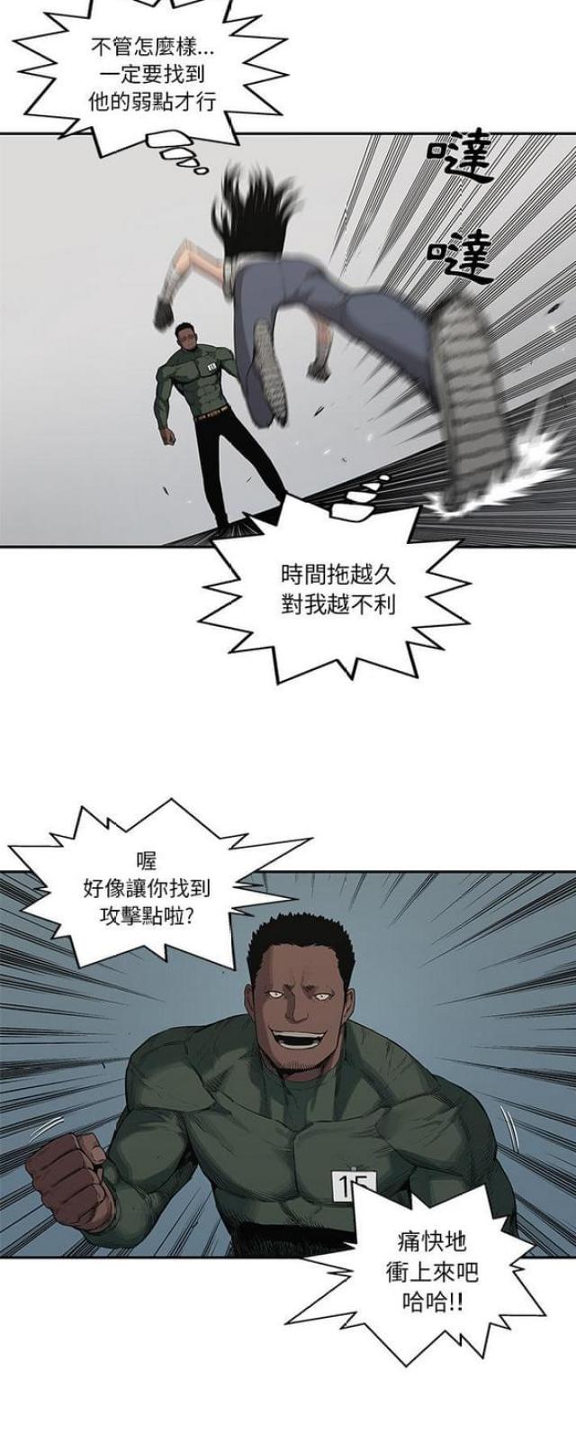 《快递骑士》第35话 第31页