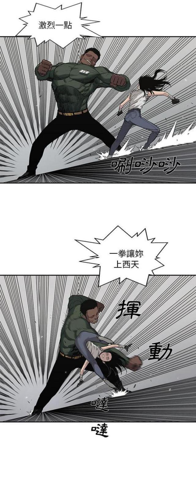 《快递骑士》第35话 第32页