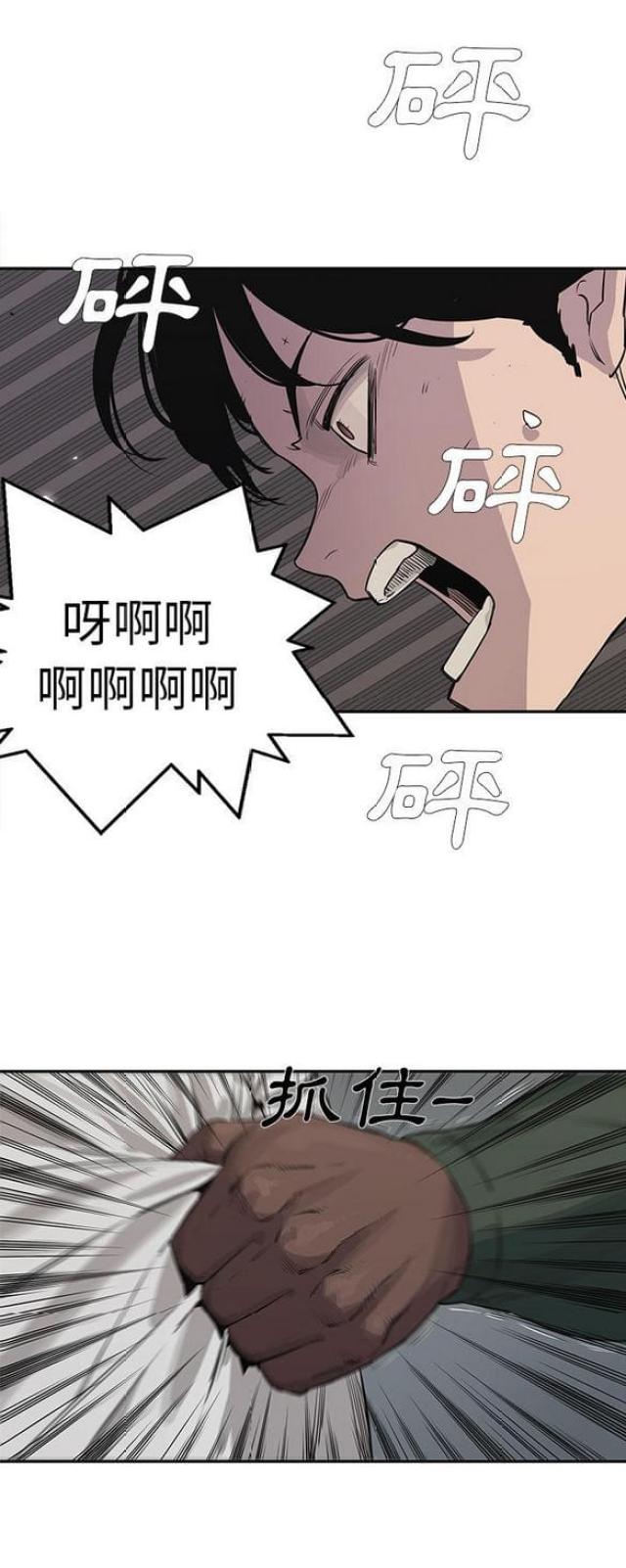 《快递骑士》第35话 第36页