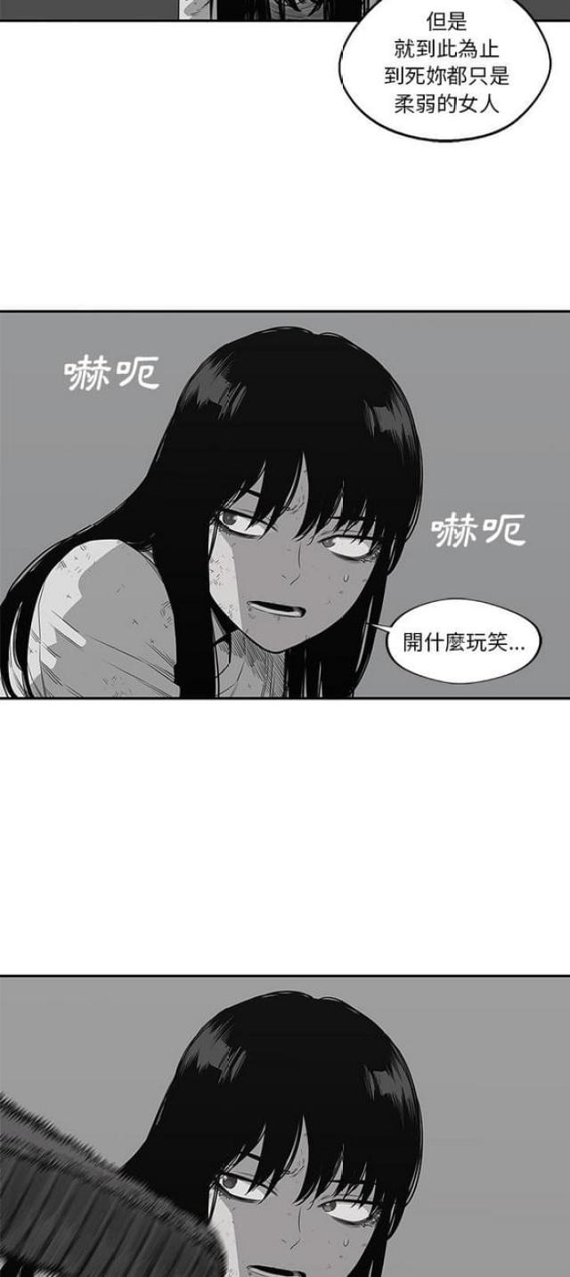 《快递骑士》第35话 第3页