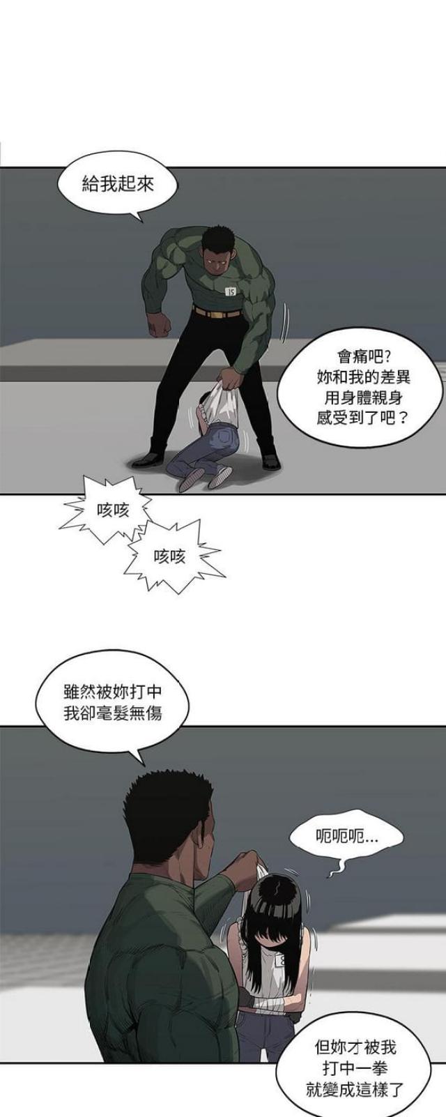 《快递骑士》第35话 第40页