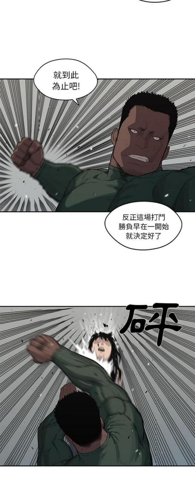 《快递骑士》第35话 第41页