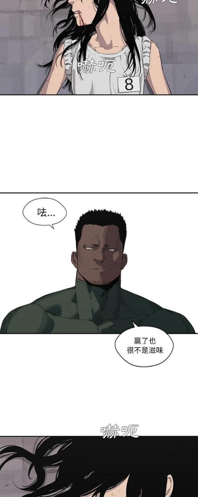 《快递骑士》第35话 第45页