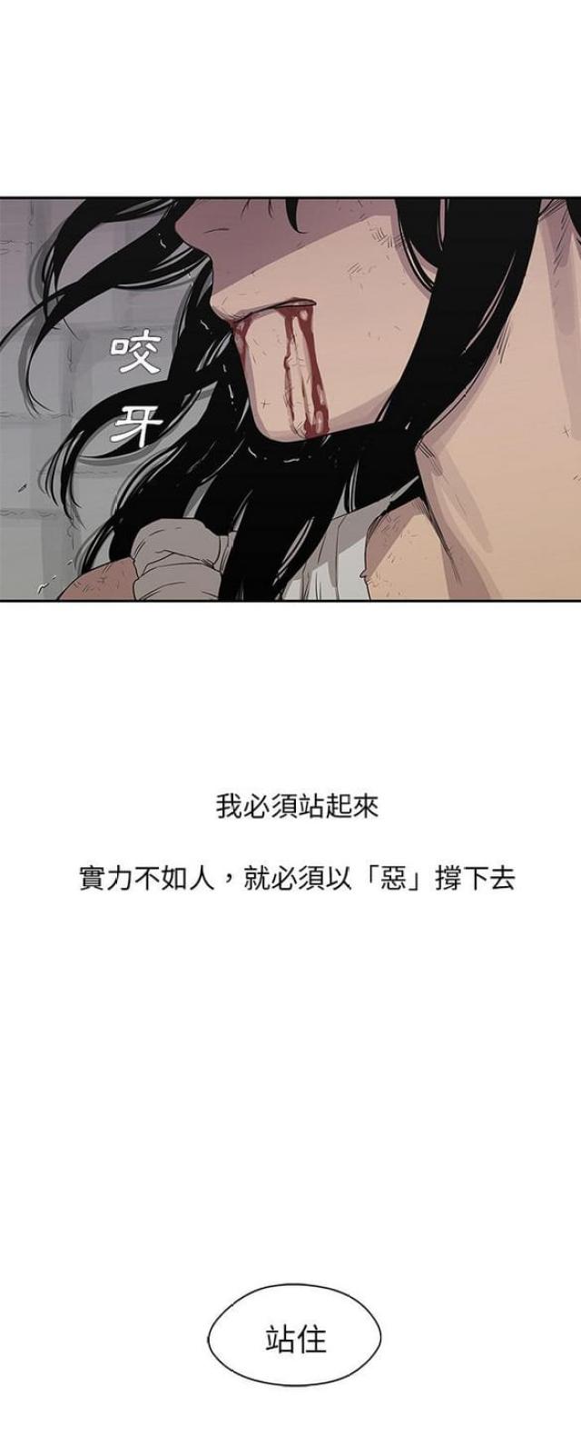 《快递骑士》第35话 第47页
