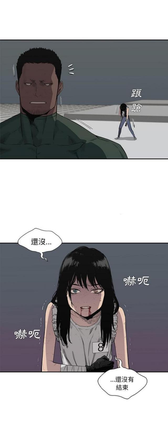 《快递骑士》第35话 第48页