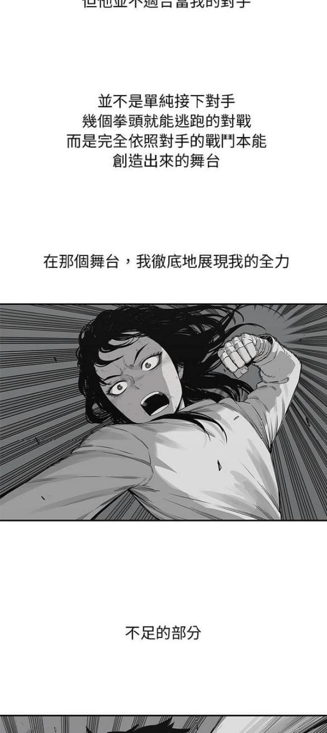 《快递骑士》第35话 第5页