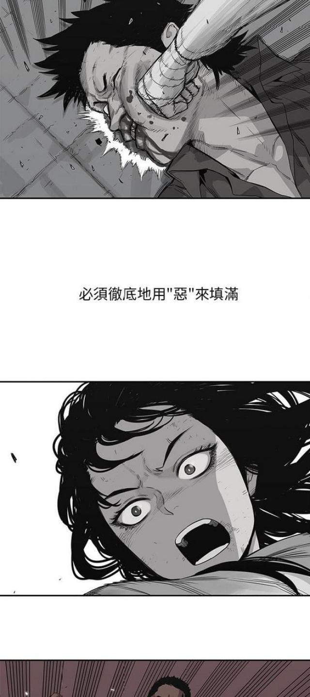 《快递骑士》第35话 第6页