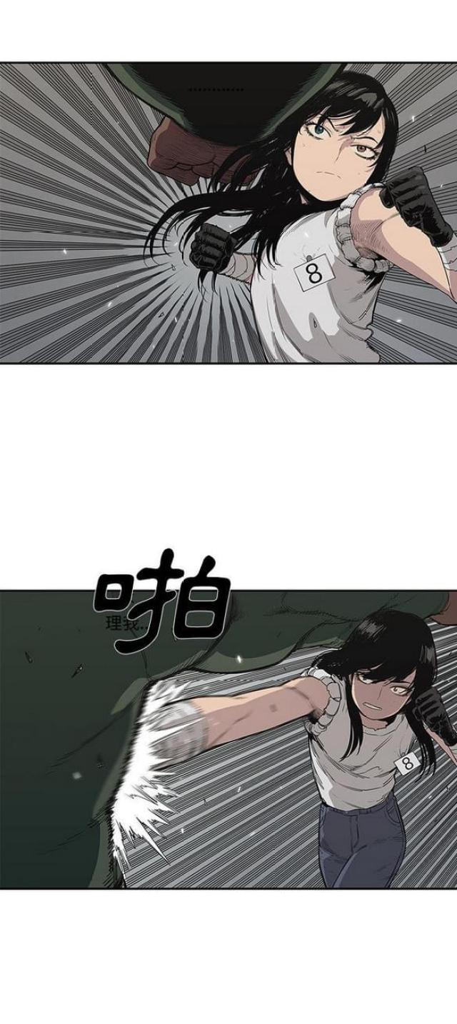 《快递骑士》第35话 第8页