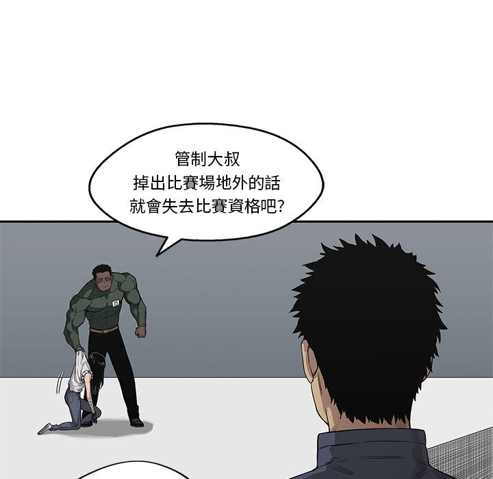 《快递骑士》第36话 第100页