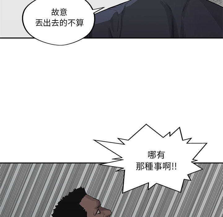 《快递骑士》第36话 第101页