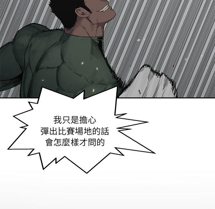 《快递骑士》第36话 第102页