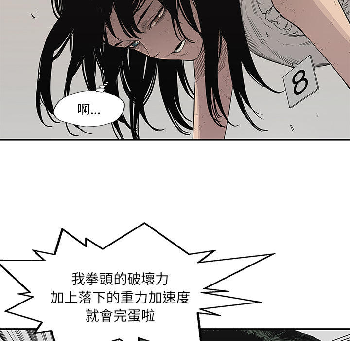 《快递骑士》第36话 第106页