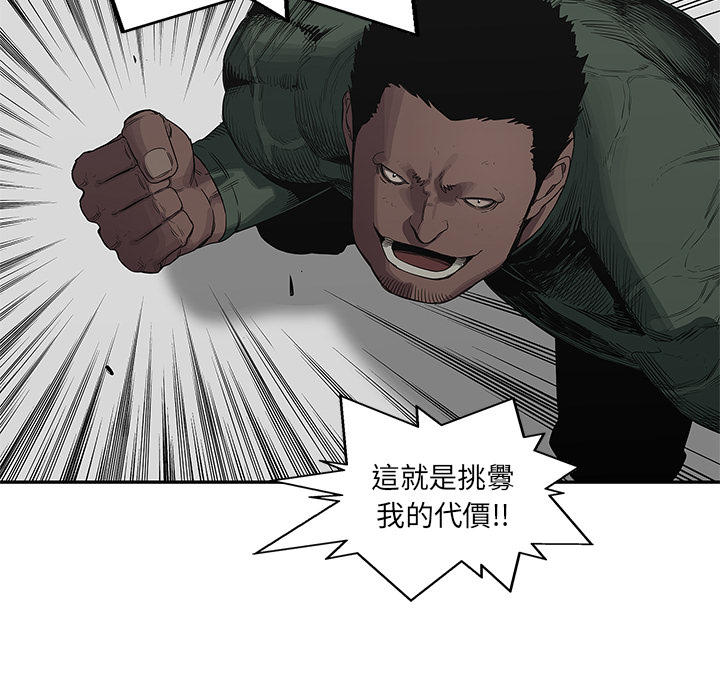 《快递骑士》第36话 第107页