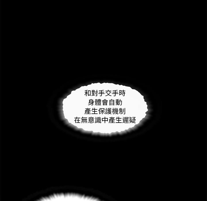 《快递骑士》第36话 第111页