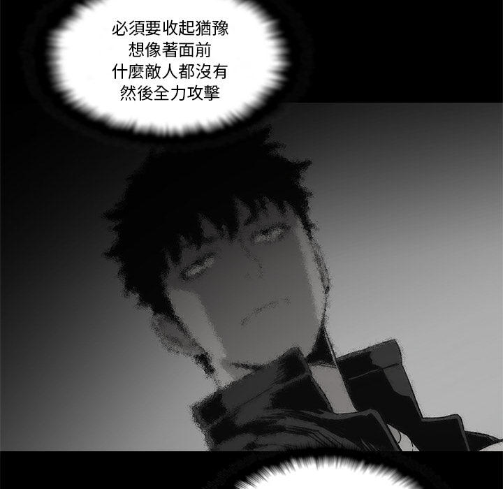《快递骑士》第36话 第112页