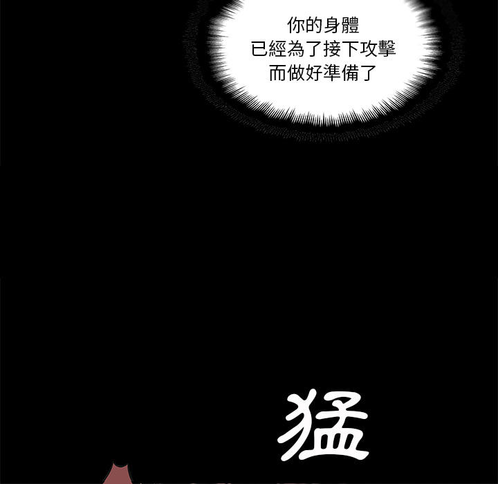 《快递骑士》第36话 第113页