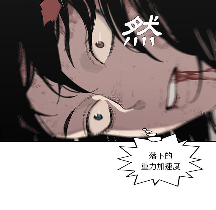 《快递骑士》第36话 第114页