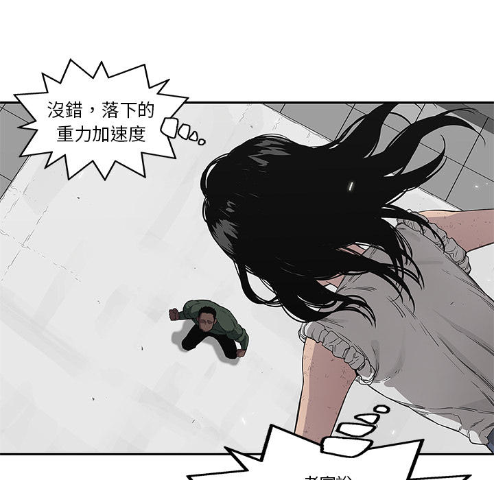 《快递骑士》第36话 第115页