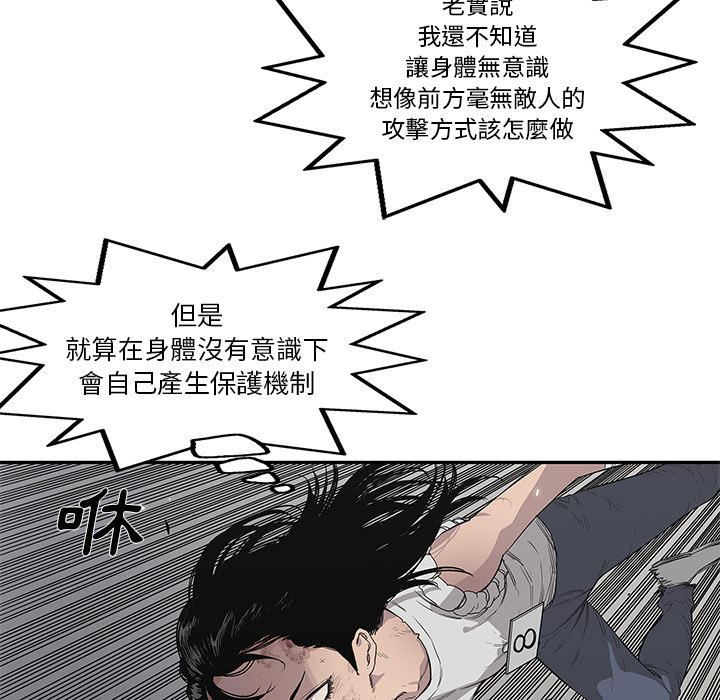 《快递骑士》第36话 第116页