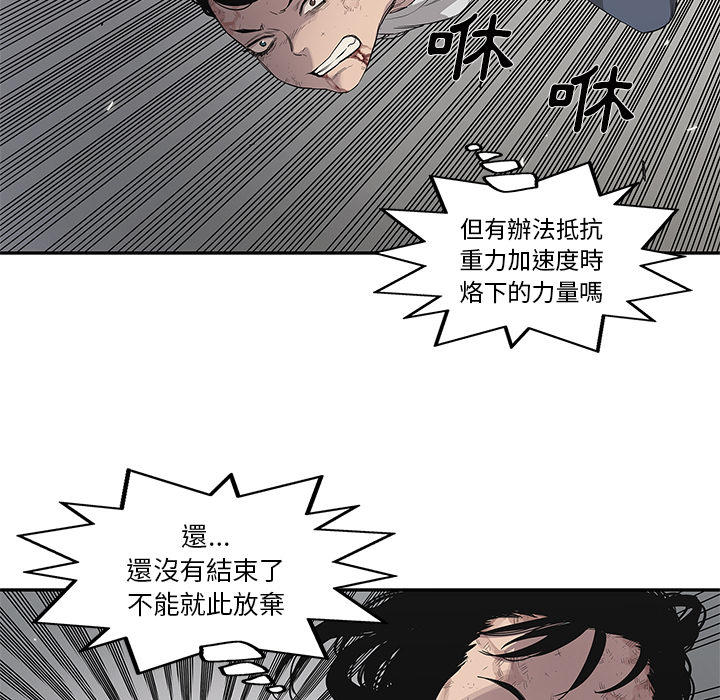 《快递骑士》第36话 第117页