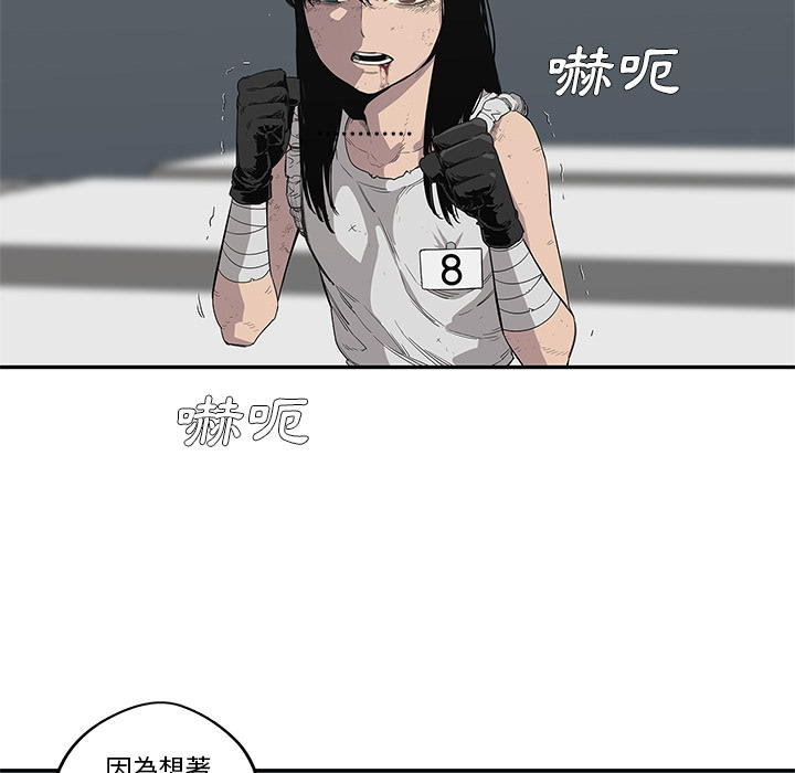 《快递骑士》第36话 第12页
