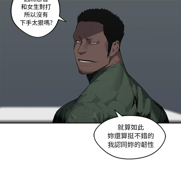 《快递骑士》第36话 第13页