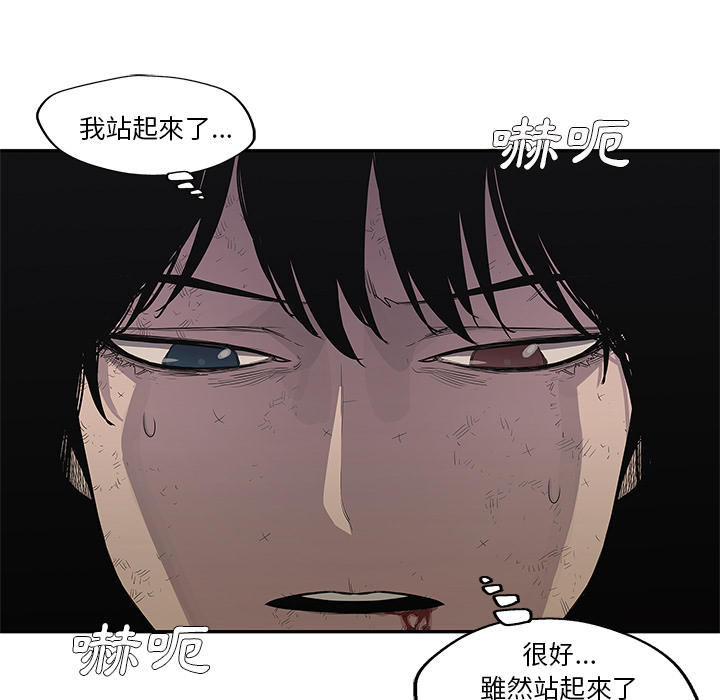《快递骑士》第36话 第14页