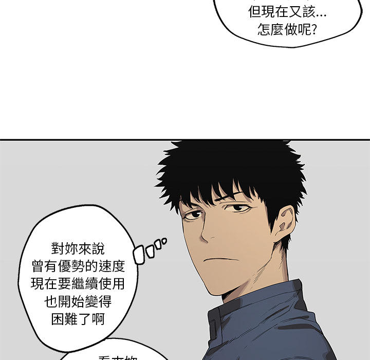 《快递骑士》第36话 第15页