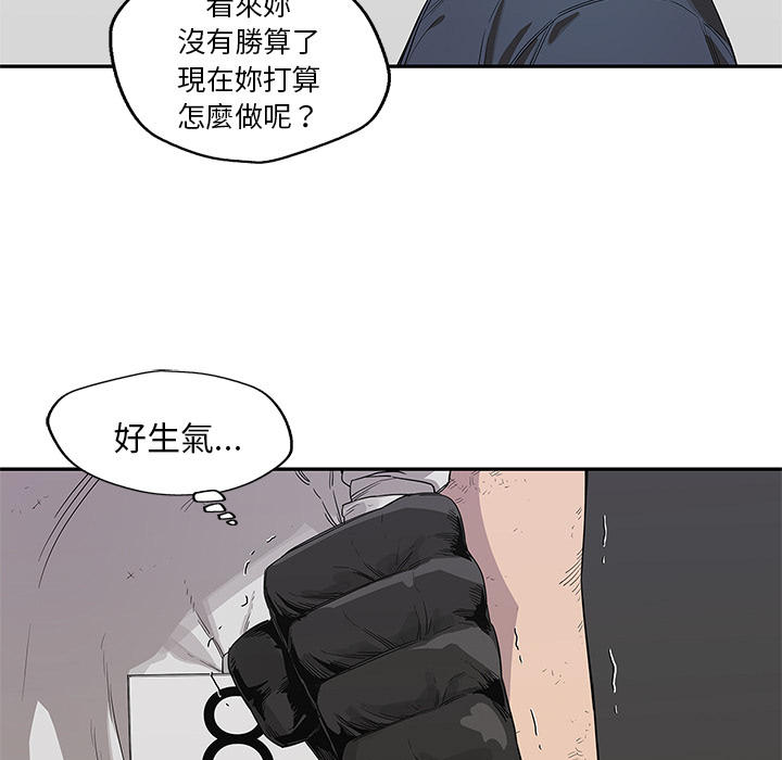 《快递骑士》第36话 第16页