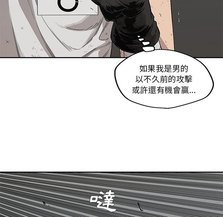 《快递骑士》第36话 第17页