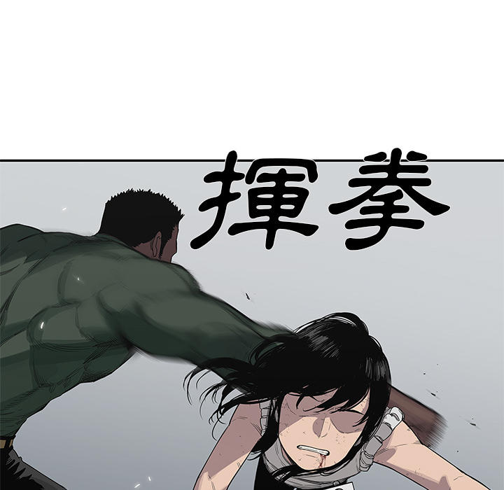 《快递骑士》第36话 第20页