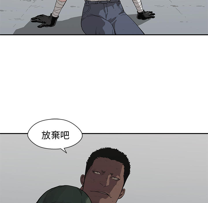 《快递骑士》第36话 第24页