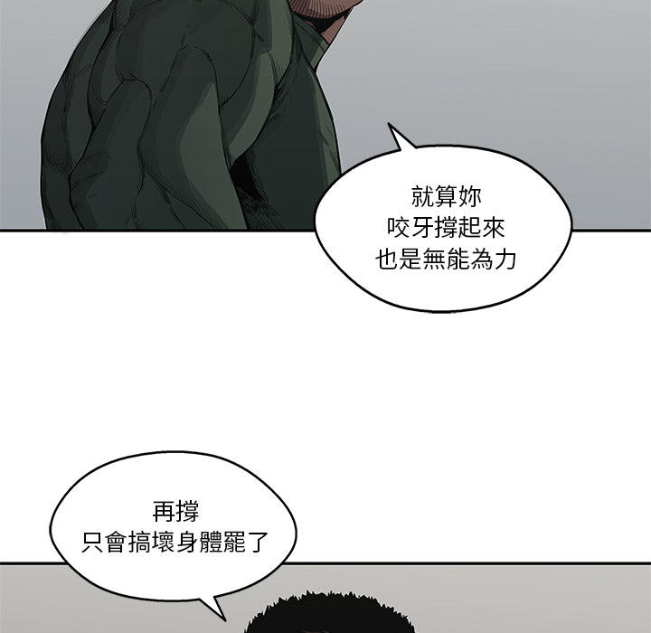 《快递骑士》第36话 第25页