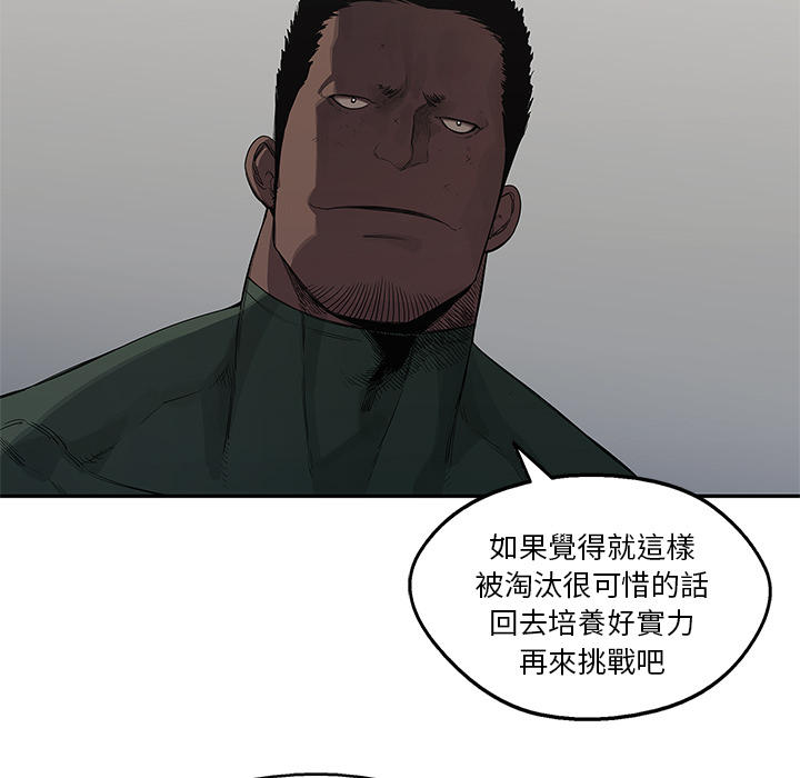 《快递骑士》第36话 第26页