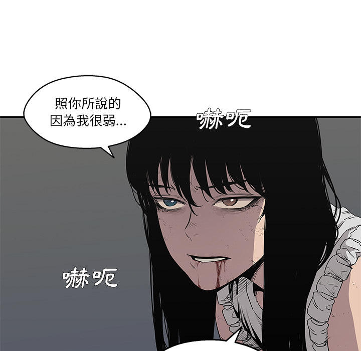 《快递骑士》第36话 第28页