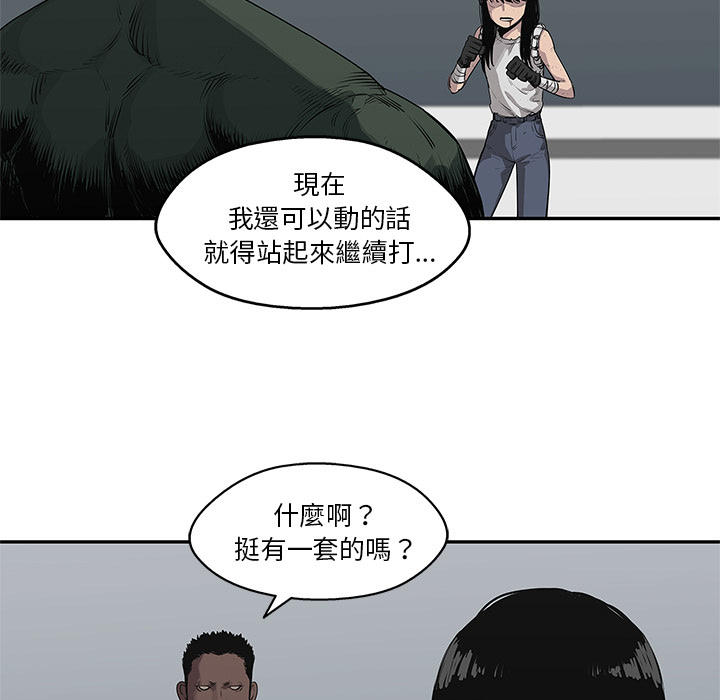 《快递骑士》第36话 第30页