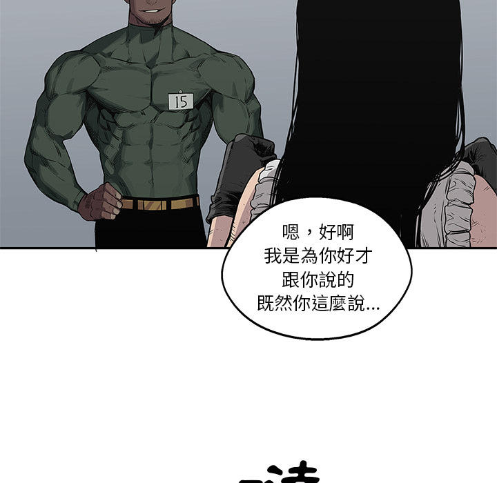 《快递骑士》第36话 第31页