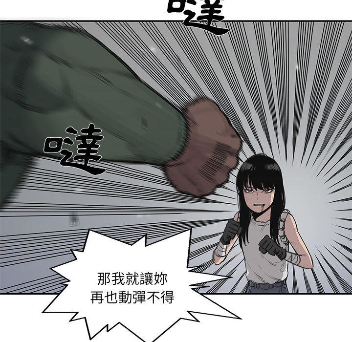 《快递骑士》第36话 第32页