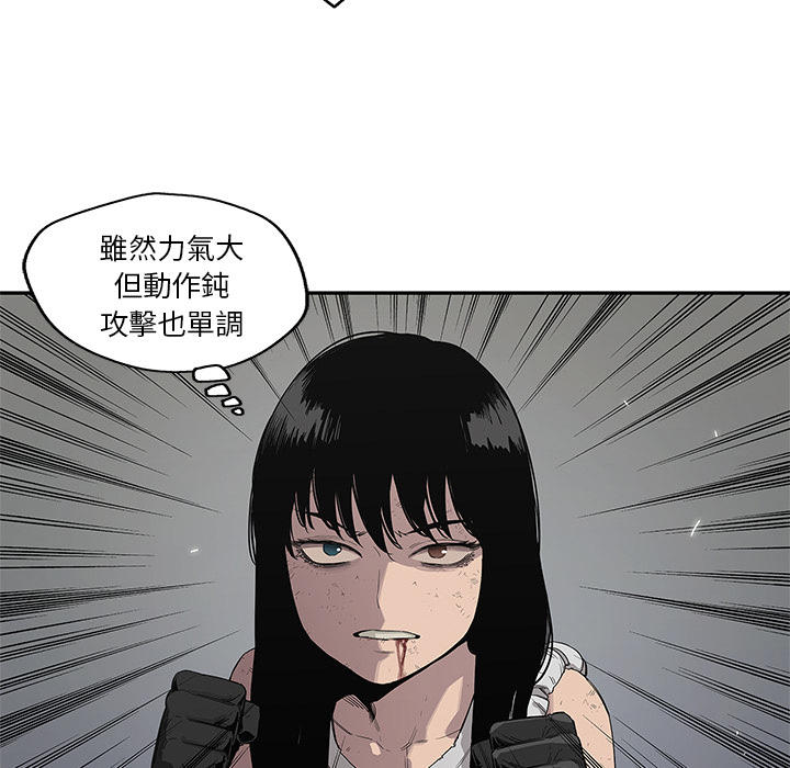 《快递骑士》第36话 第33页