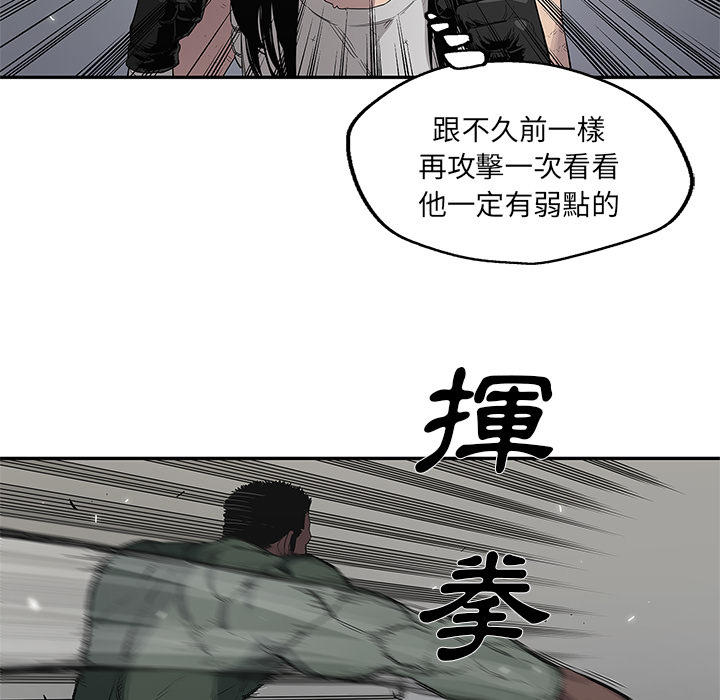《快递骑士》第36话 第34页